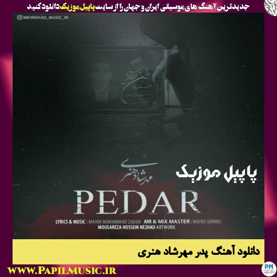 Mehrshad Honari Pedar دانلود آهنگ پدر از مهرشاد هنری